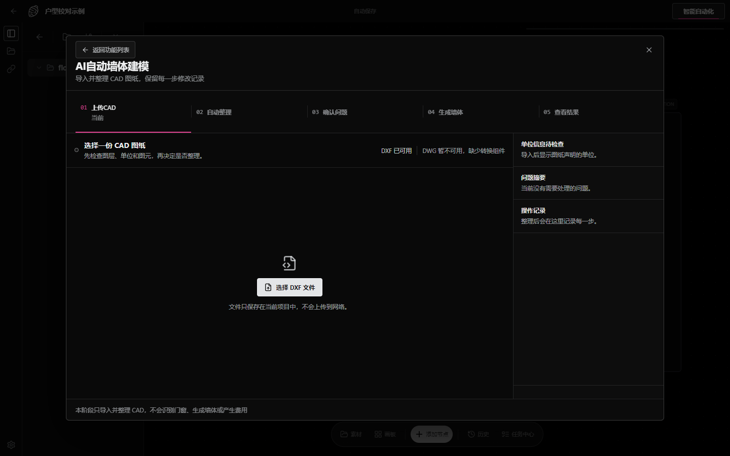 YuTou AI 智能自动化工作台截图